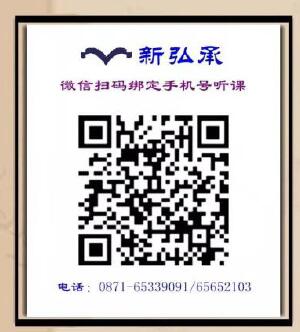 听课二维码.jpg