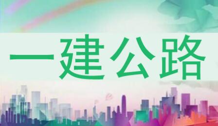 公路.jpg