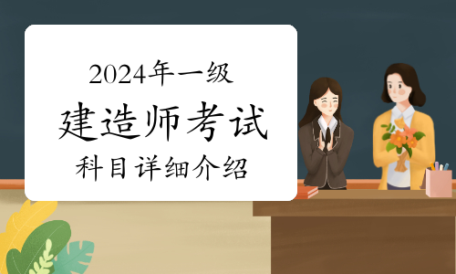 一建详细介绍.jpg